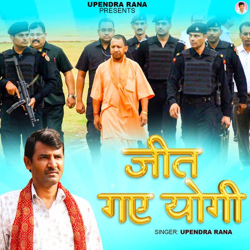 download Upendra Rana  Jeet Gaye Yogi mp3 Single Tracks song 